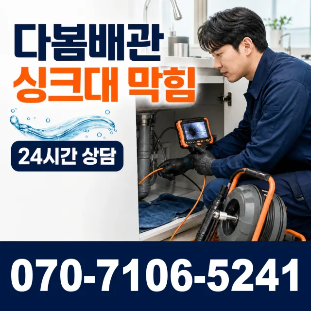 용인시 보정동 변기교체 상담 이미지 1