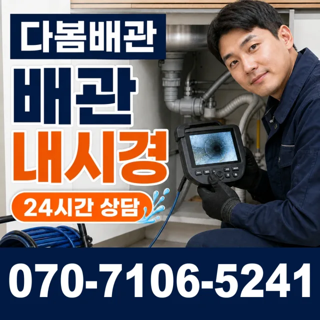 용인시 보정동 변기교체 상담 이미지 3