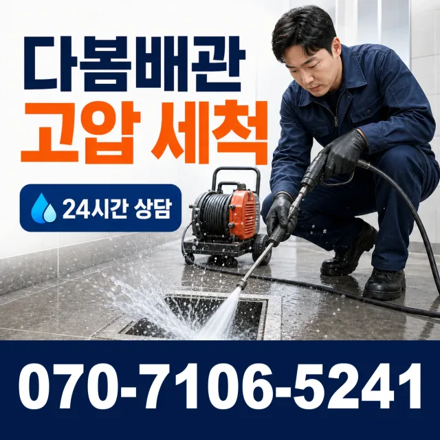 용인시 보정동 변기교체 상담 이미지 4