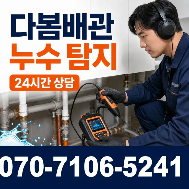 용인시 보정동 변기교체 상담 이미지 5