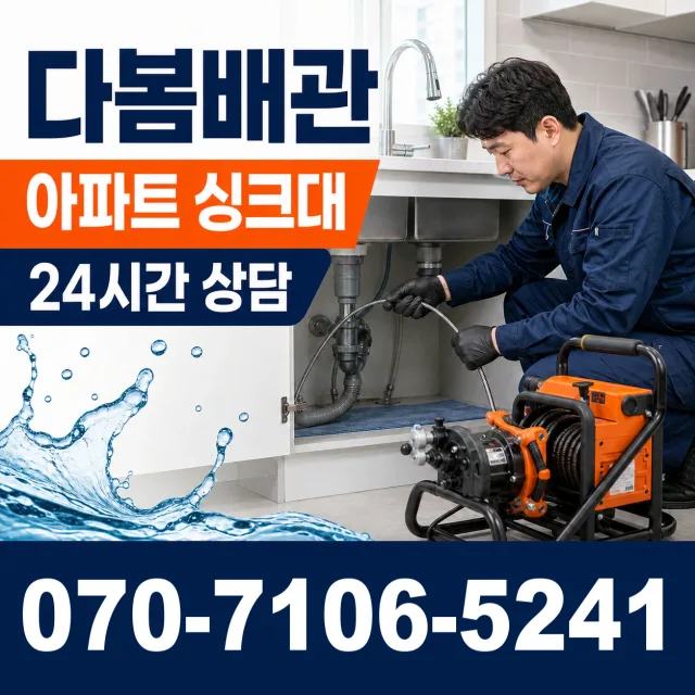 용인시 보정동 변기교체 상담 이미지 7